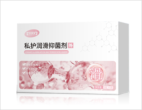 慶葆堂私護潤滑抑菌